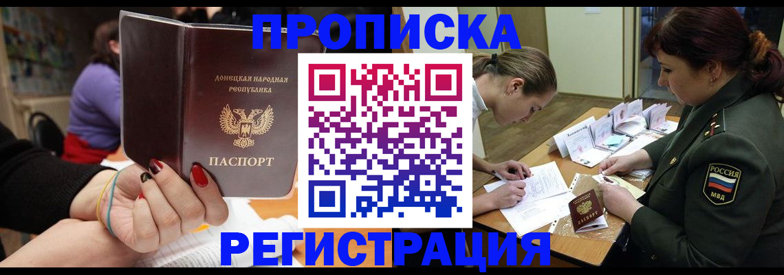 прописка ребенка в Каменск-Шахтинском