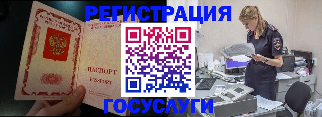 прописка для работы в Каменск-Шахтинском
