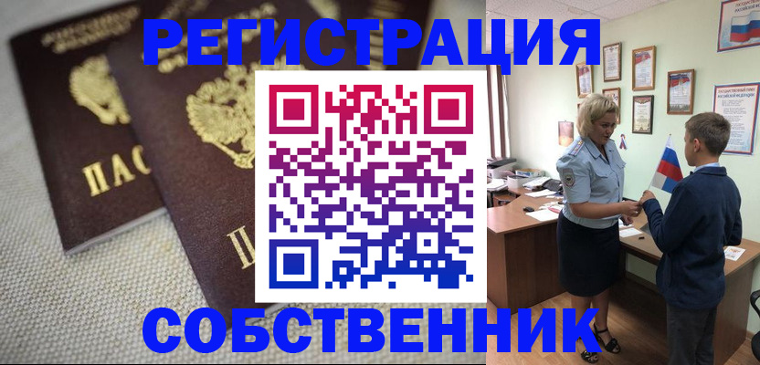 временная регистрация в Каменск-Шахтинском