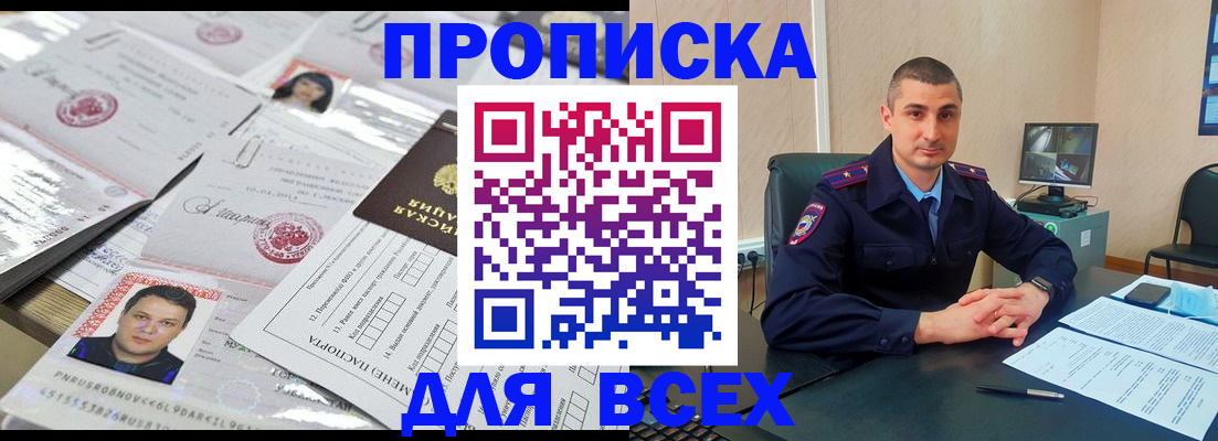 где прописаться в Каменск-Шахтинском